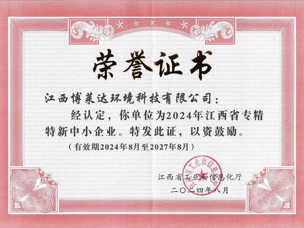 Certificat de pme spécialisées, spécialisées et nouvelles