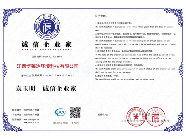 Certificat d’entrepreneur d’intégrité