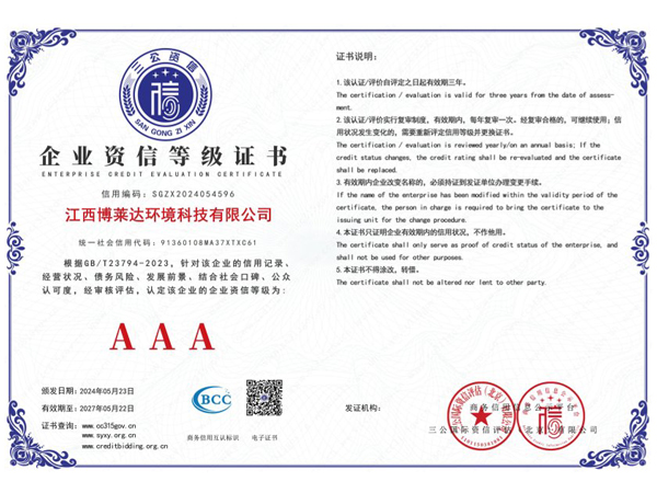 Certificat de notation de crédit d’entreprise