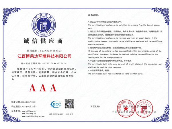 Certificat de fournisseur de bonne foi