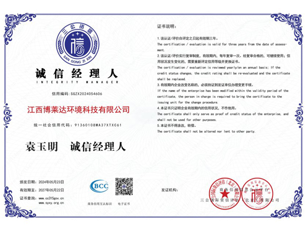 Certificat de gestionnaire d’intégrité