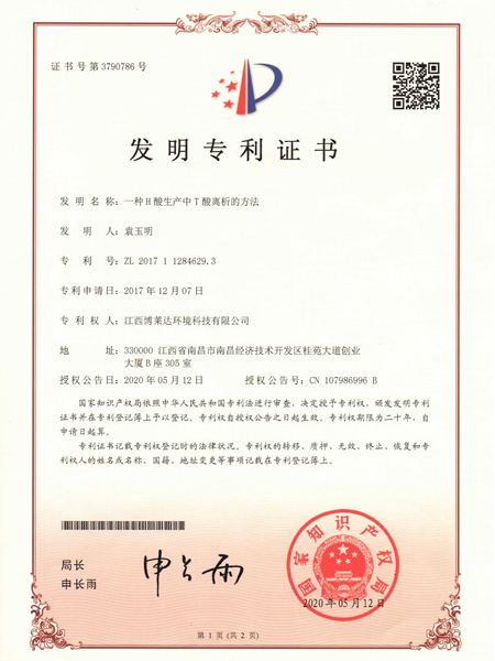 Certificat d’une méthode de dissociation de l’acide t dans la production de l’acide h